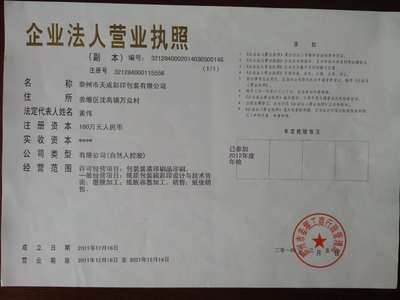 包裝裝潢印刷品印刷 技術(shù)、應(yīng)用與發(fā)展